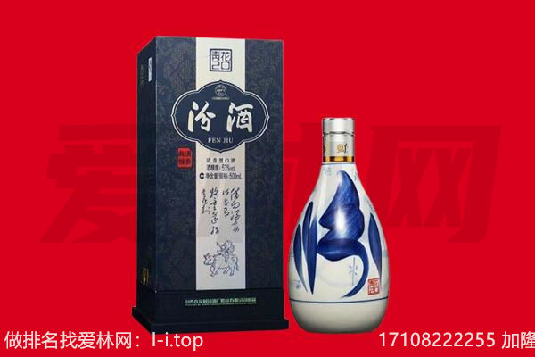柳河县回收汾酒.jpg