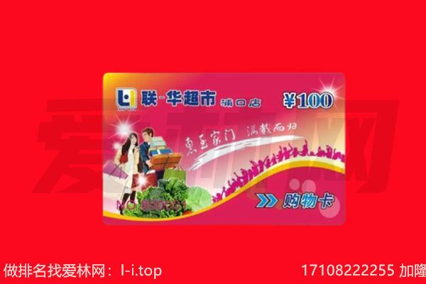柳河县回收购物卡