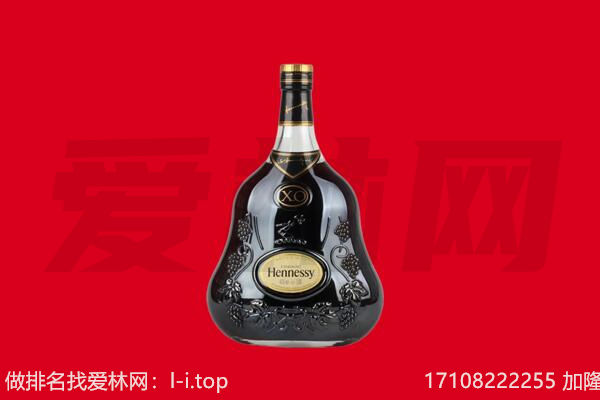 柳河县回收轩尼诗